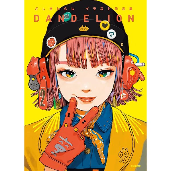 Amazon.com: ILLUSTRATION MAKING & VISUAL BOOK series : Malbeni